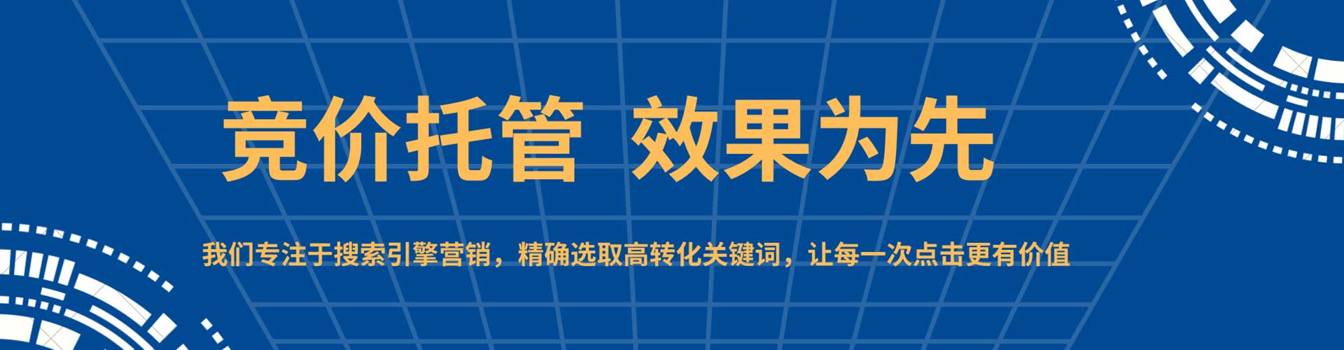 常德sem竞价员