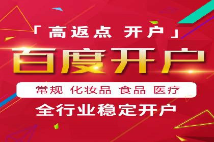 百度SEM推广在旅游行业的应用及效果